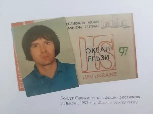 Святославу Вакарчуку – 50: особисті спогади, рідкісні фото і моменти з історії “Океану Ельзи”