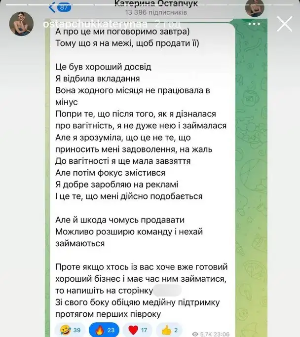 Дружина Остапчука виставила бізнес на продаж за 2,85 млн грн: чому Катерина вирішила кардинально змінити життя