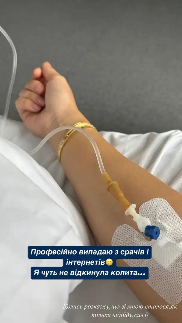 Блогерка Верба потрапила до лікарні й зізналася: “Ледь копита не відкинула”