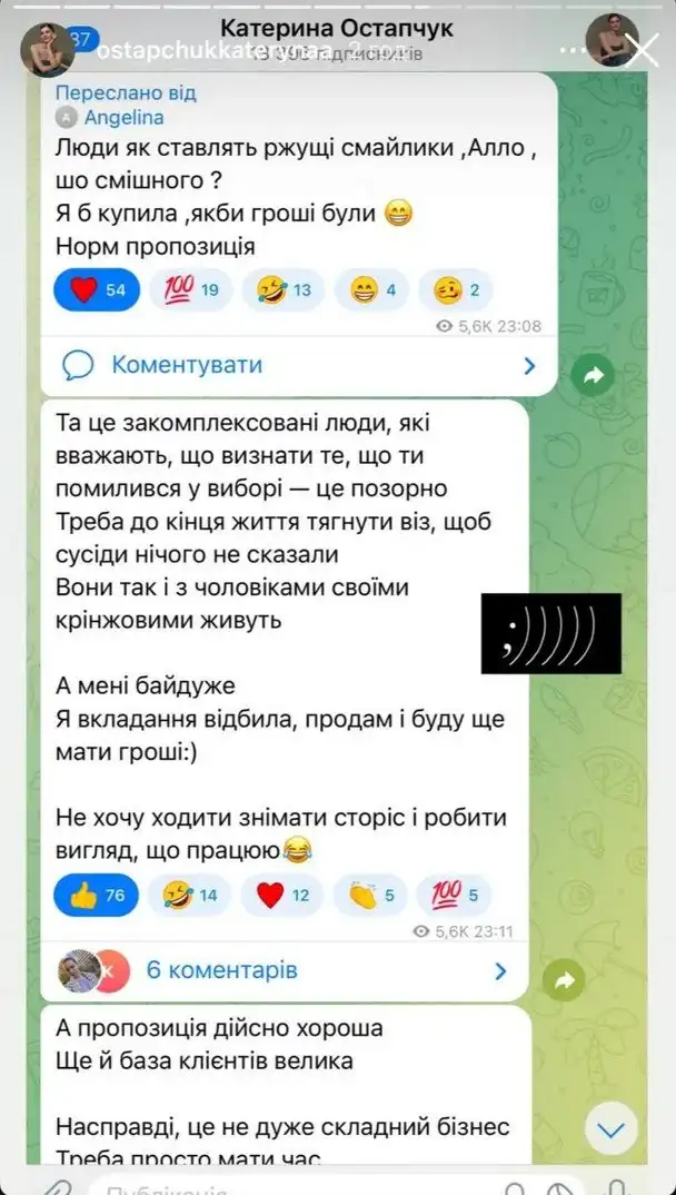 Дружина Остапчука виставила бізнес на продаж за 2,85 млн грн: чому Катерина вирішила кардинально змінити життя