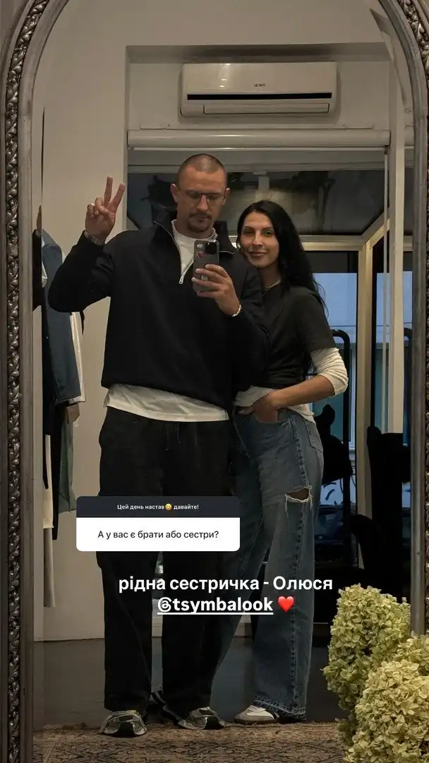 Тарас Цимбалюк вперше показав сестру й зворушливо згадав про втрату близької людини