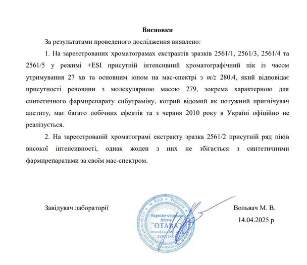 Під виглядом чаїв для схуднення в Україні продають заборонені психотропи: у чому небезпека