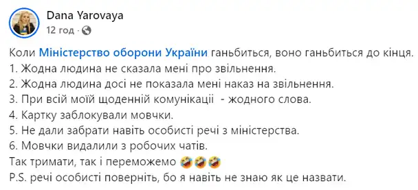Скандальне звільнення: Дана Ярова заявила про усунення з Міноборони без пояснень