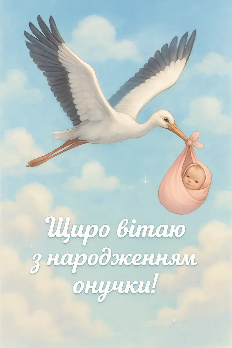 Привітання бабусі з появою онучки: своїми словами і від душі Привітання бабусі з появою онучки: своїми словами і від душі