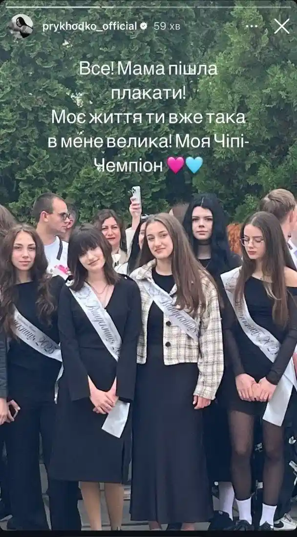 Анастасія Приходько показала доньку-випускницю та сина на святі останнього дзвоника
