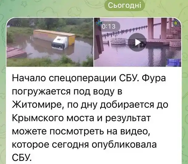 Третій удар по мосту – третя хвиля мемів: українці відповіли СБУ креативом