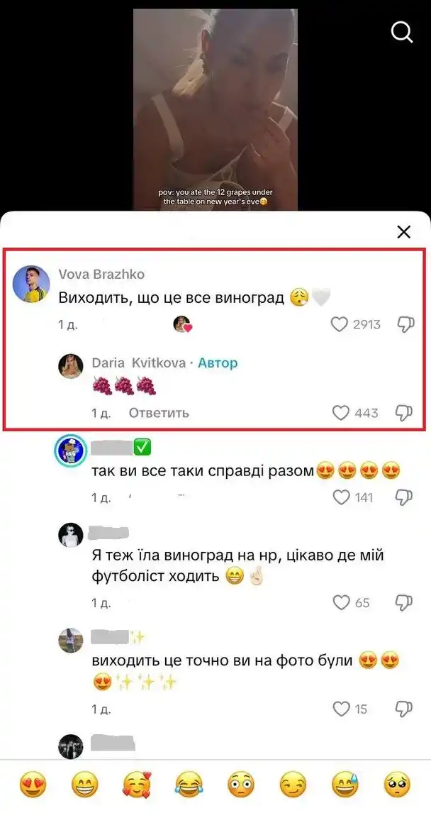 Футболіст «Динамо» Бражко вперше прокоментував чутки про роман із Дашею Квітковою