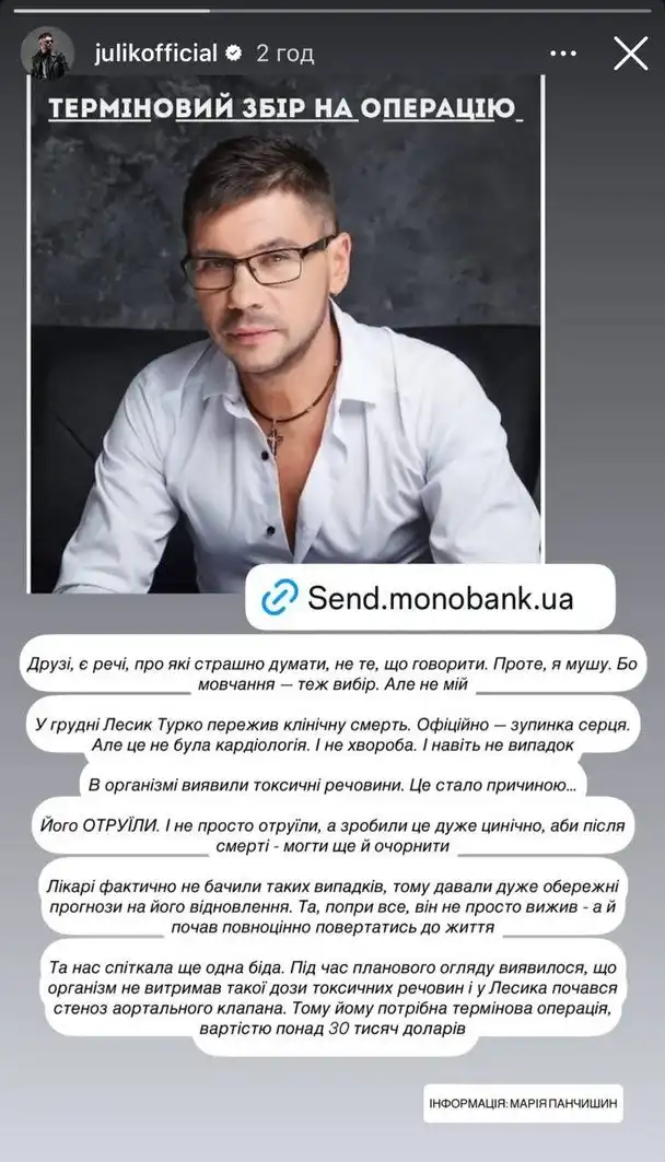 Співак Лесик із гурту “DZIDZIO” став жертвою отруєння перед концертом — лікарі борються за його життя