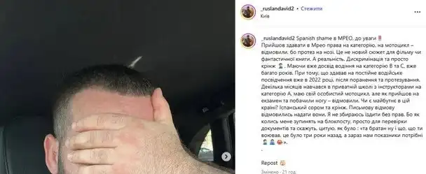 Ветерана з протезом не допустили до іспиту на мотоцикл: скандал у сервісному центрі МВС