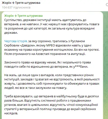 Ветерана з протезом не допустили до іспиту на мотоцикл: скандал у сервісному центрі МВС